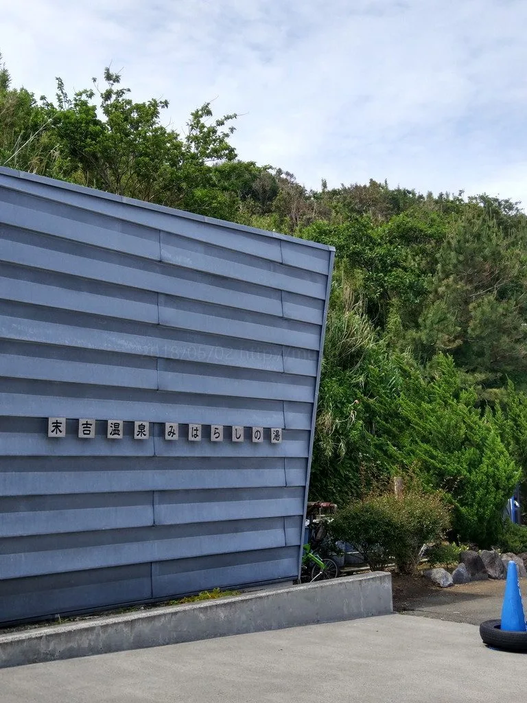 オタク週末旅行＜八丈島＞