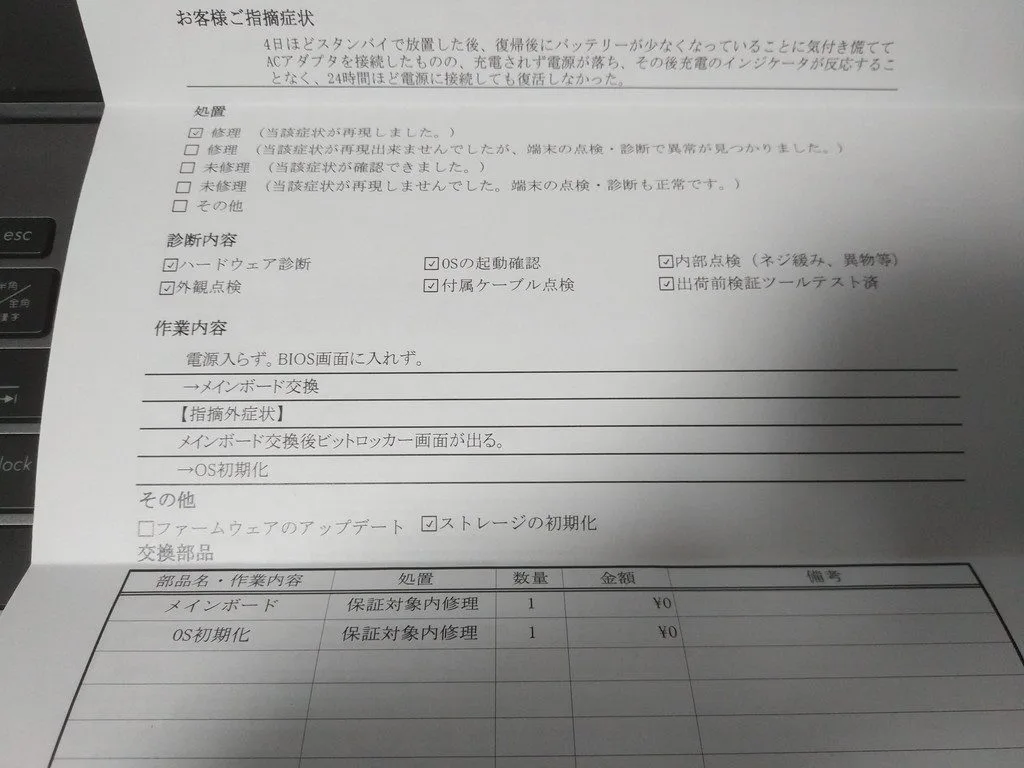 ASUS Sotre AkasakaでZenBookの持ち込み修理