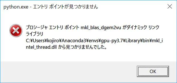 Windows環境のAnacondaで序数やらmklがどうたらでエラーが出た時
