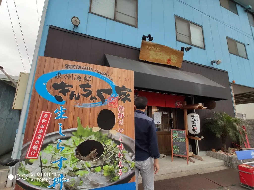 オタク週末旅行<城崎温泉・大阪ポタリング>