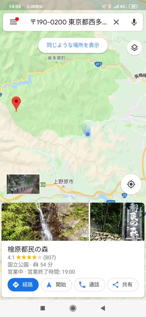 目黒→檜原都民の森まで辿り着けなかった