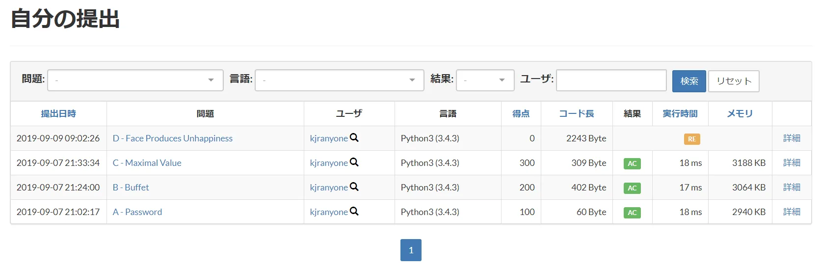 何も無いWeb系エンジニアがAtCoderを始める