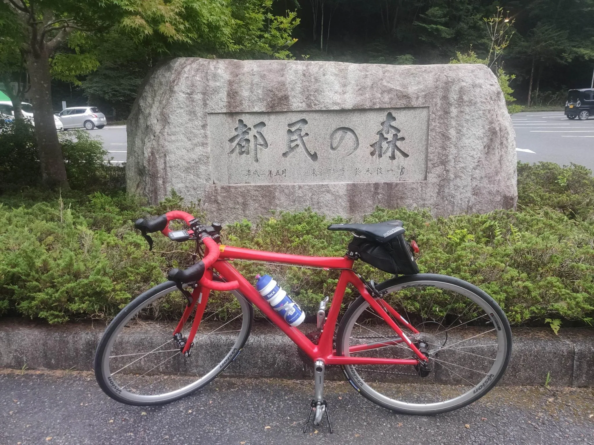 都民の森(片道82km)をやって