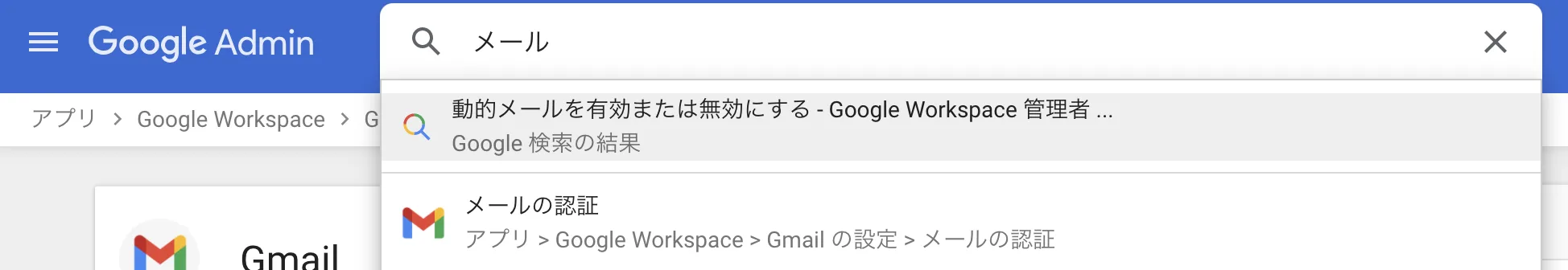 Google Workspaceでメールを設定したつもりがDKIM認証に失敗していて迷惑メールになっていた件