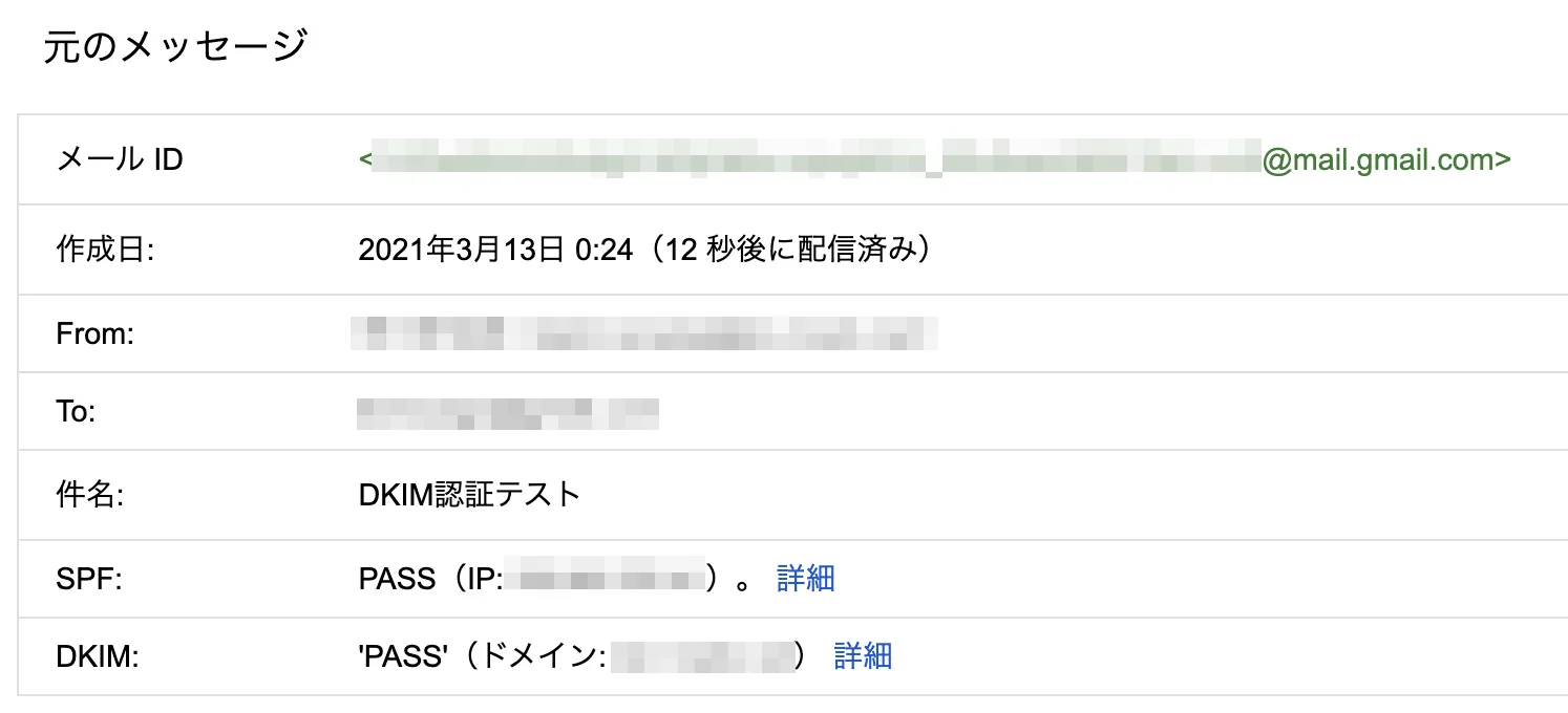 Google Workspaceでメールを設定したつもりがDKIM認証に失敗していて迷惑メールになっていた件