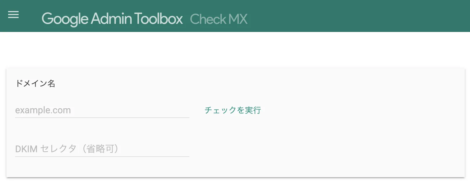 Google Workspaceでメールを設定したつもりがDKIM認証に失敗していて迷惑メールになっていた件