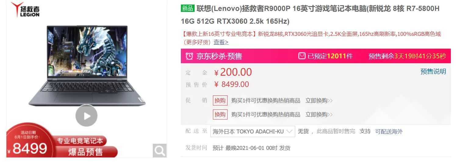 ThinkBook 16P Gen2を買ってしまった。