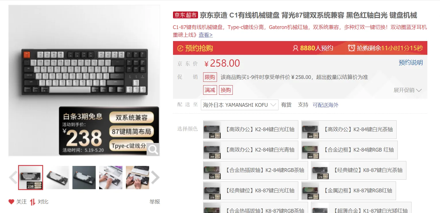 京東京造C1(Keychron C1)レビュー。特筆すべきポイントも無いけれど…