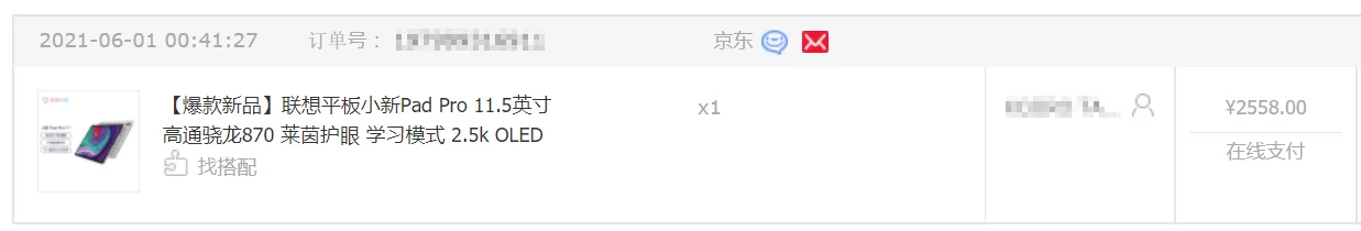 Xiaoxin(小新) Pad Pro 2021を買ったのでレビューする(グローバル版は無し?)