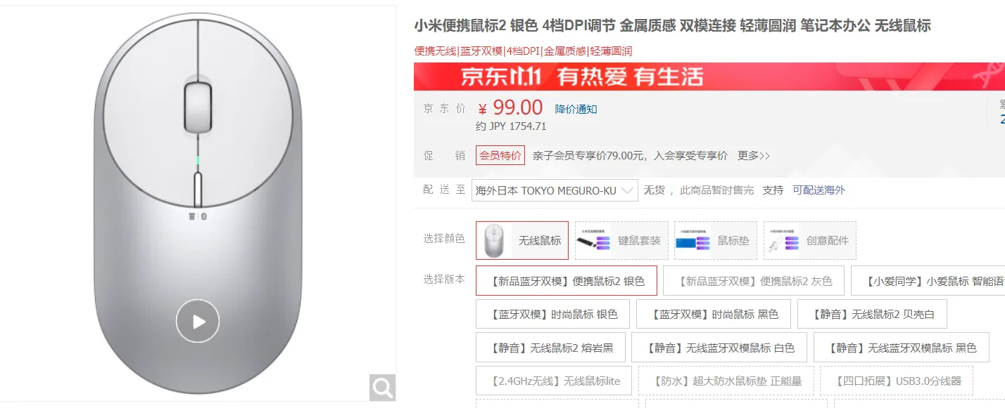 今年買ってよかったもの(JD.com/京东で)