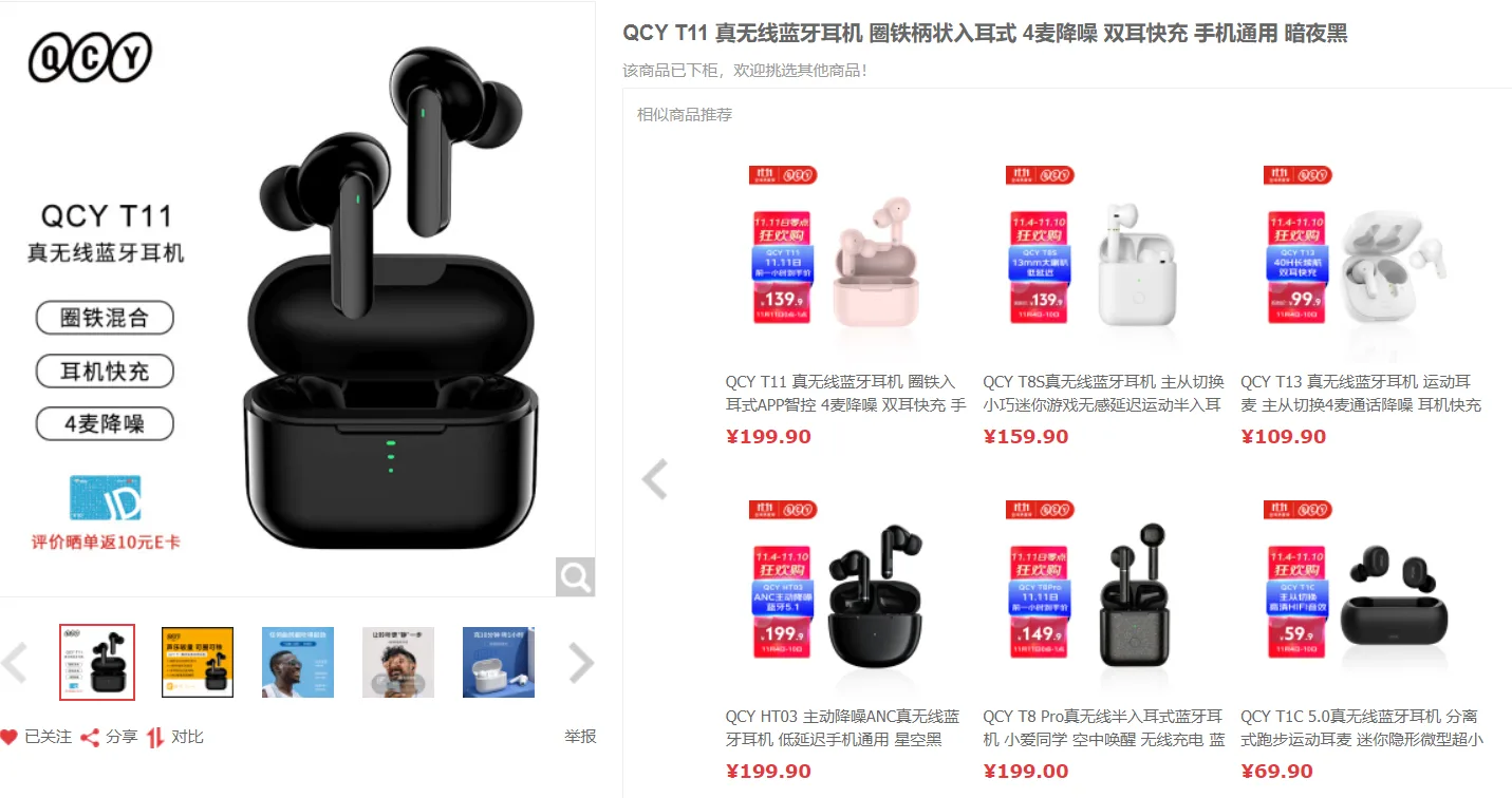 今年買ってよかったもの(JD.com/京东で)
