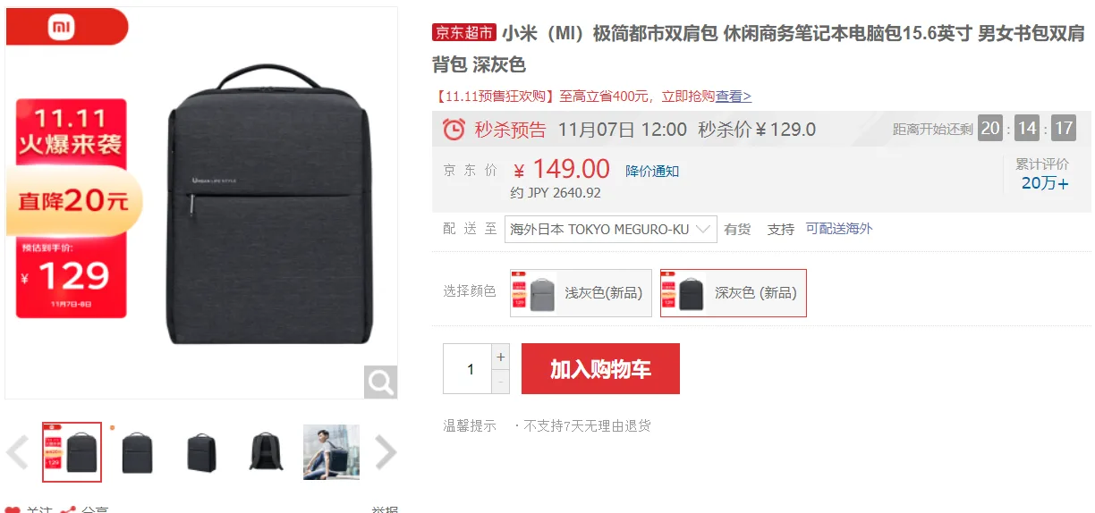 今年買ってよかったもの(JD.com/京东で)