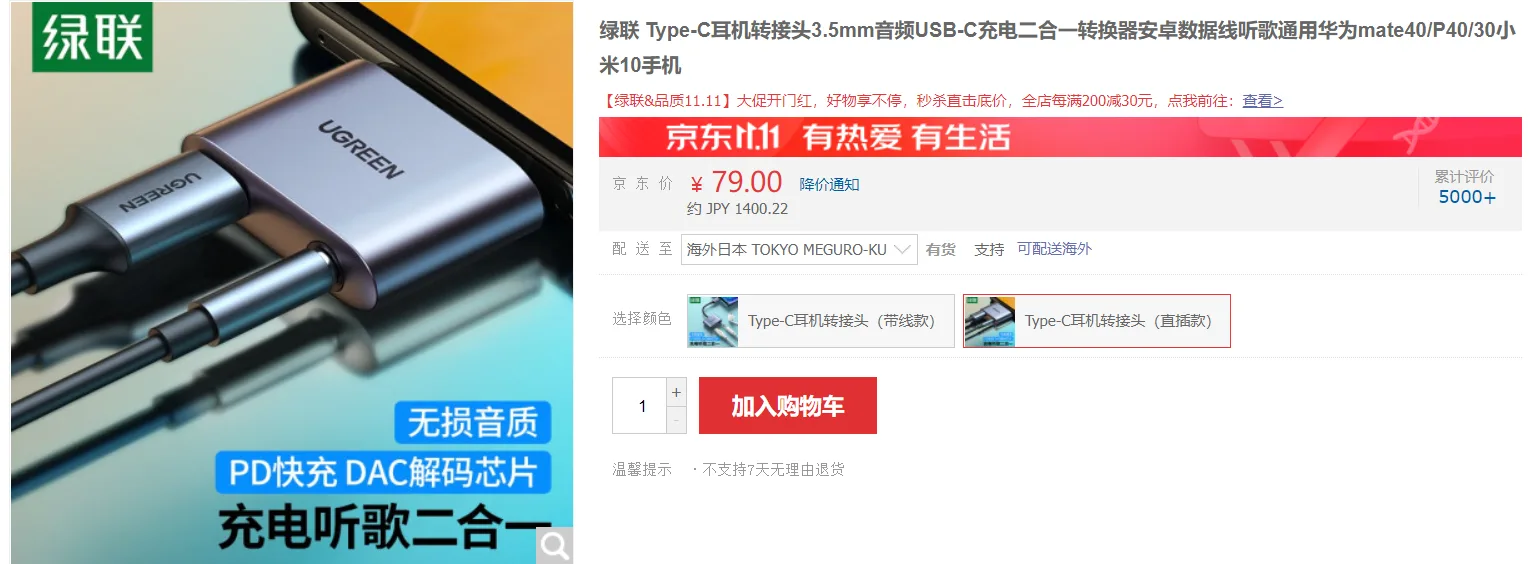 今年買ってよかったもの(JD.com/京东で)