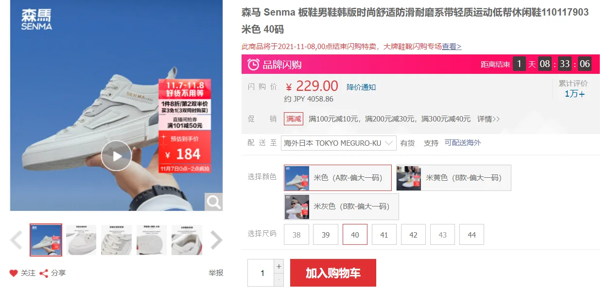 今年買ってよかったもの(JD.com/京东で)