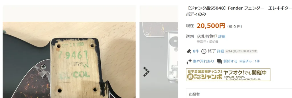 FENDER USA Highway ONEのボディーを手に入れたので似合うネックを探してみる