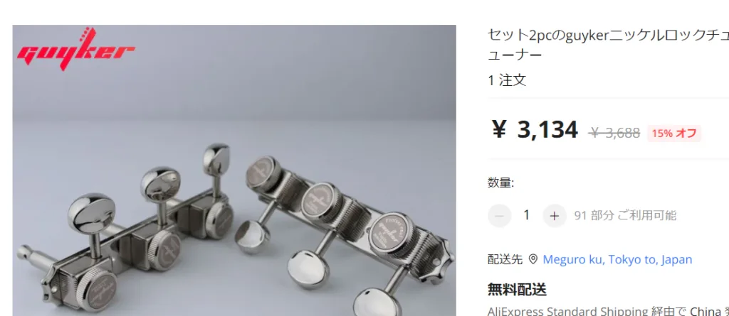 FENDER USA Highway ONEのボディーを手に入れたので似合うネックを探してみる