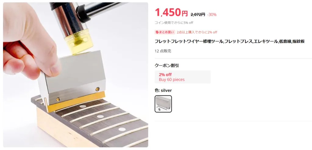 リフレットは終わらない（指板調整編）