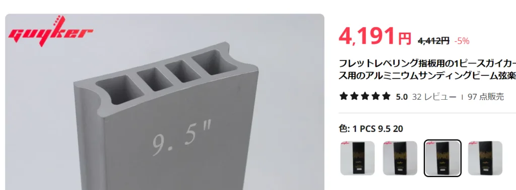 リフレットは終わらない（指板調整編）