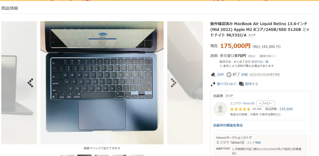 2年半年ぶりのMac入信