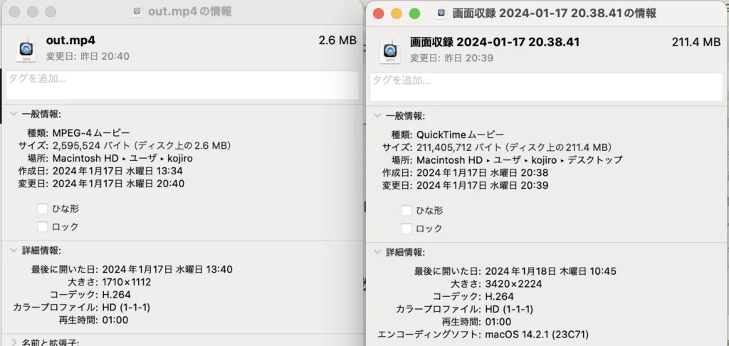 Macで画面収録したデータを圧縮(軽量化)する