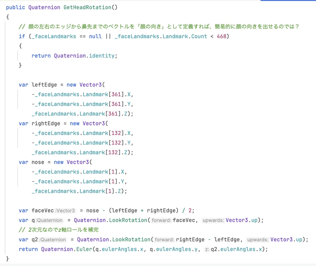 [Unity]Mediapipe FaceMeshの顔の向きの推論について