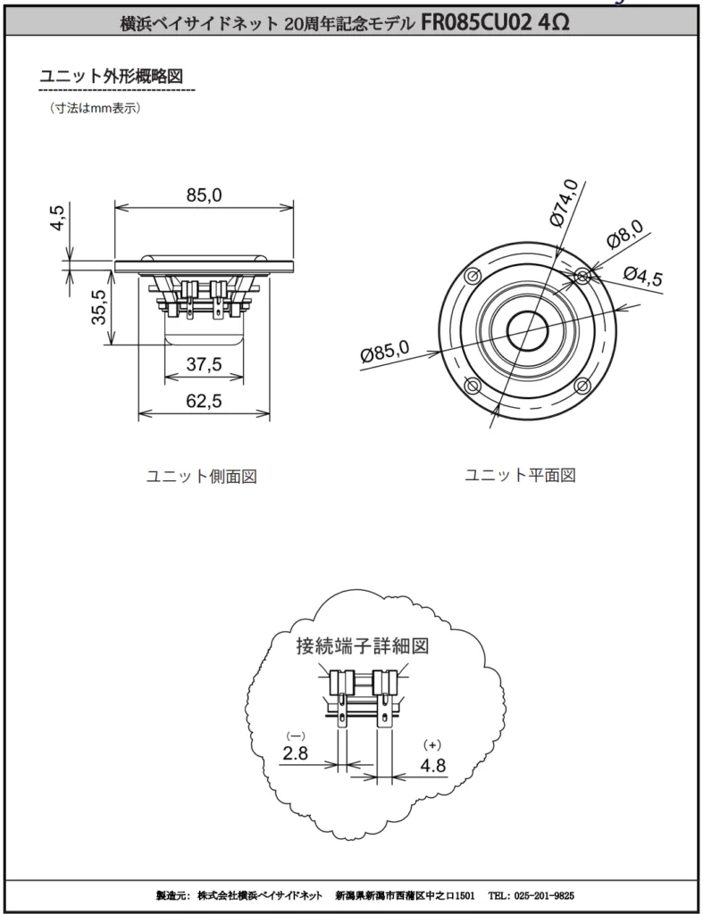 3Dプリントスピーカーでギター練習環境のアップデート