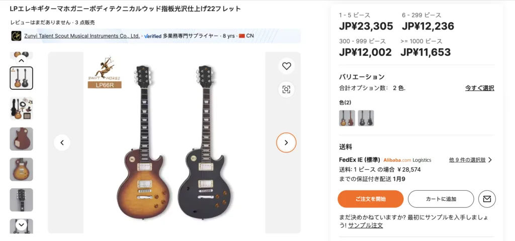 ドナルド・トランプが突如発表した「TRUMP GUITARS」が詐欺だなんだとボロクソに言われているのでまとめてみた