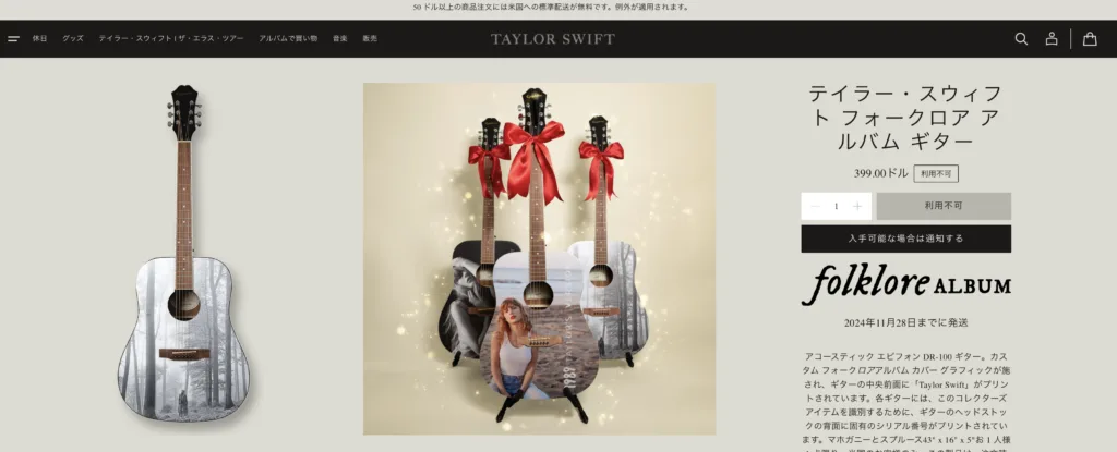 ドナルド・トランプが突如発表した「TRUMP GUITARS」が詐欺だなんだとボロクソに言われているのでまとめてみた