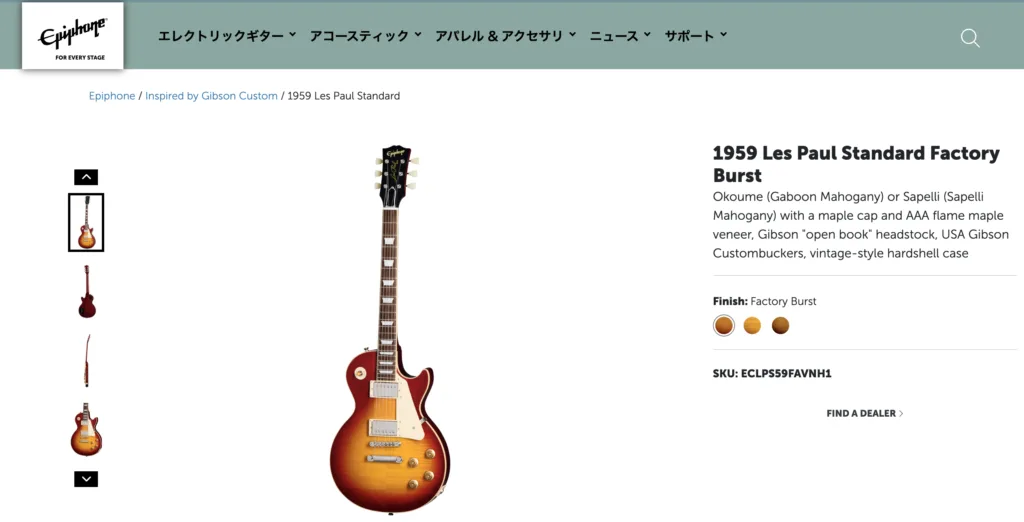 ドナルド・トランプが突如発表した「TRUMP GUITARS」が詐欺だなんだとボロクソに言われているのでまとめてみた