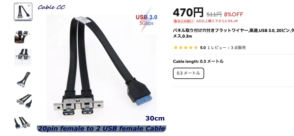 超小型DTMマシンを組む
