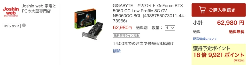 超小型DTMマシンを組む