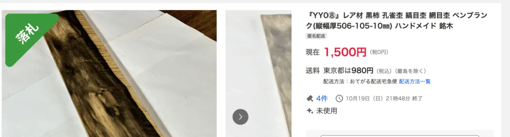 BLADE B2のプリアンプをSadowskyにしたりDELANO JMVC載せたりFlamma FB200を買ったり