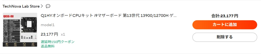怪レい中華マザボ「QXSG」について