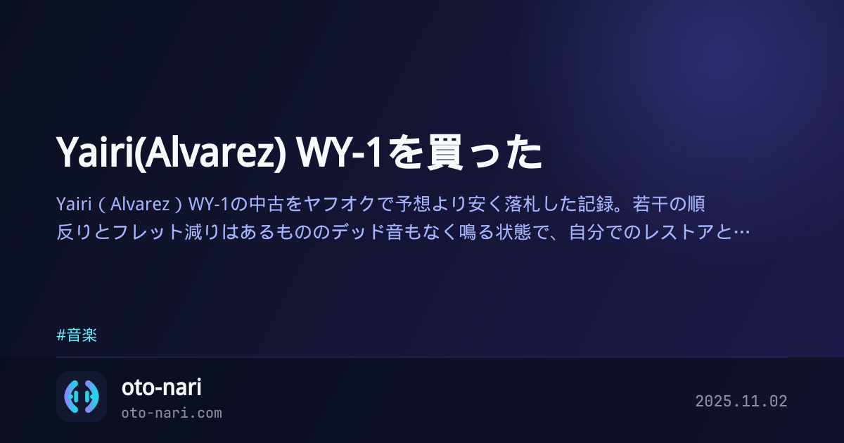 Yairi(Alvarez) WY-1を買った